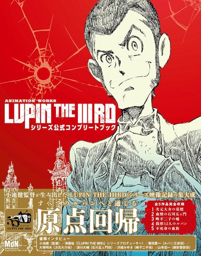 Lupin the iiird animation - lupin,