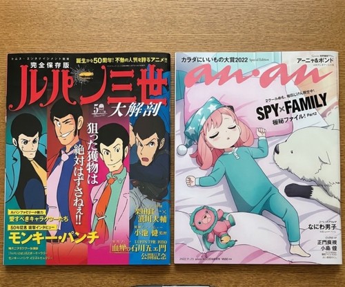 Lupin iii complete breakdown - complete,