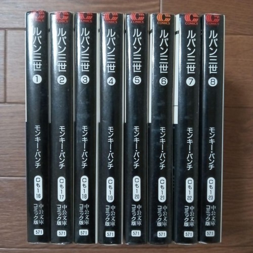 Lupin fumetto set completo - ii,