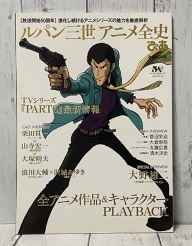 Lupin iii anime - anime, storia