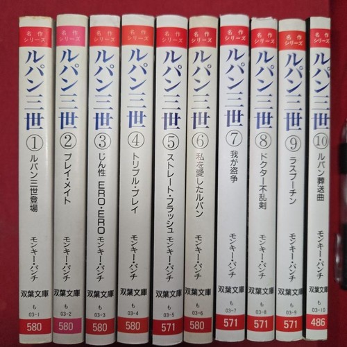 Lupin iii serie manga - iii,,